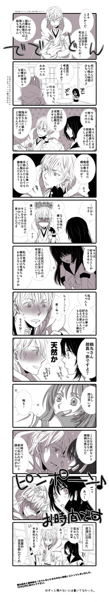 例の部屋の続き
