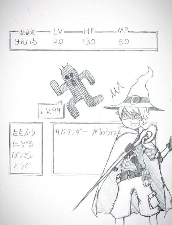 見習魔法使い