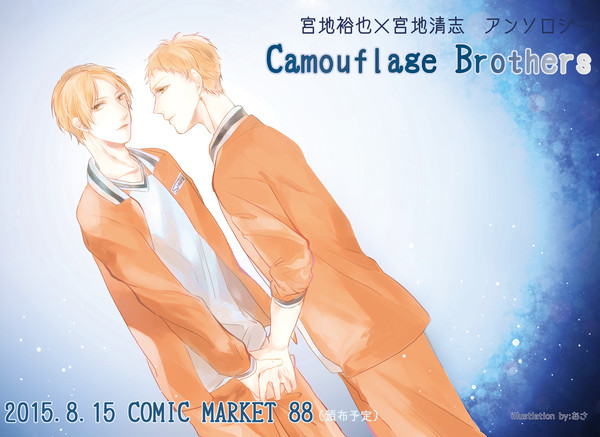 【C88】裕清アンソロジー告知