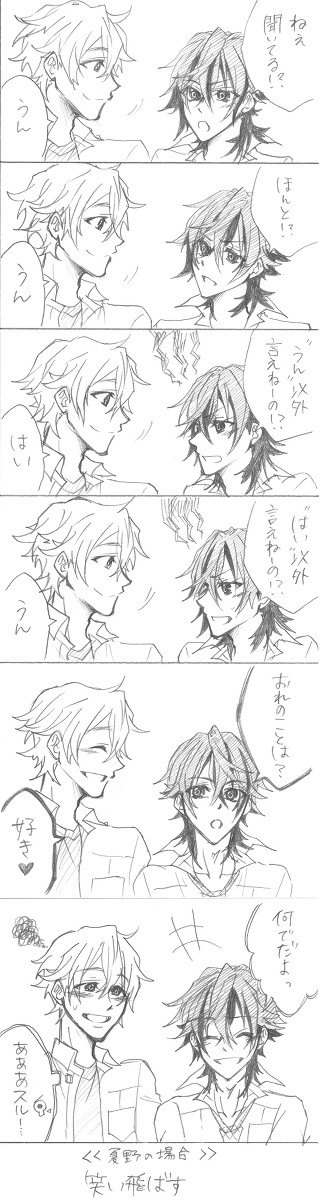 徹夏でやってみた