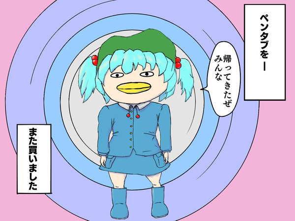 Re Born with にとり