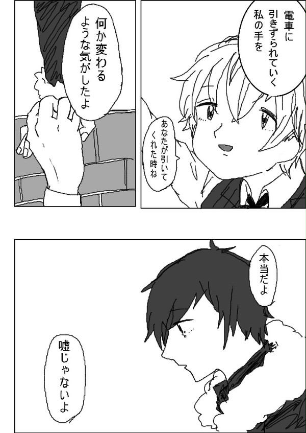 宮崎夏次系イザシズパロ