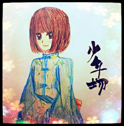 少年场