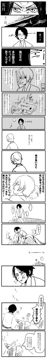 481歳