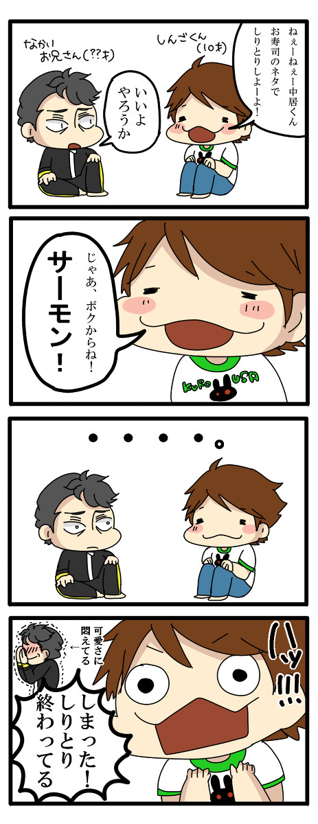 しんごくんとスマ兄ちゃん達