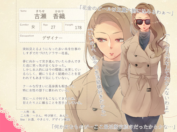 【Rt】吉瀬 香織【CS】