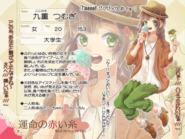 【Rt】九重 つむぎ【CS】