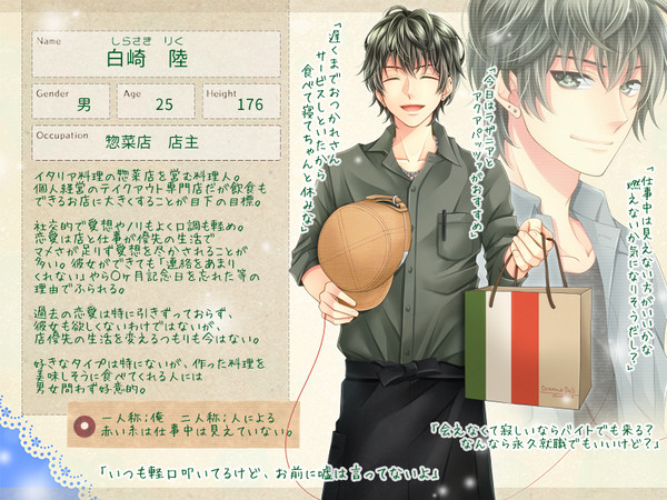 【Rt】白崎 陸【CS】