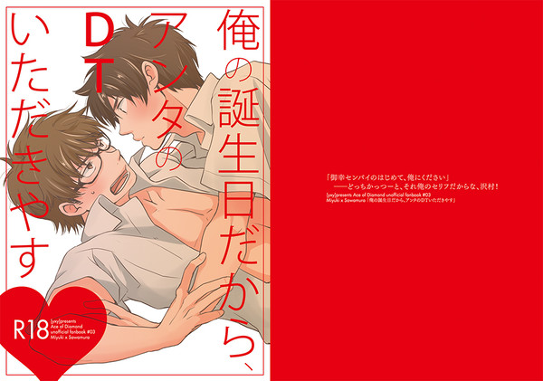 【御沢】アバS!新刊表紙