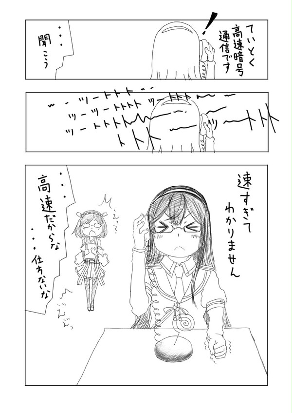 ぽんこ通信