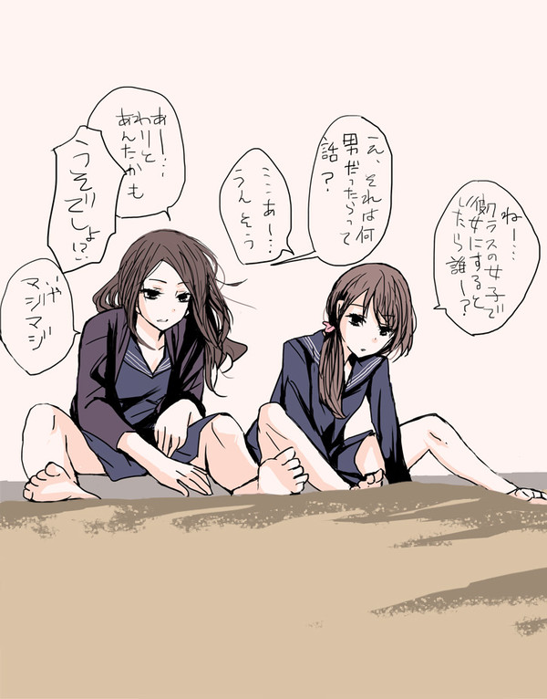 駆け引きの下手なふたり