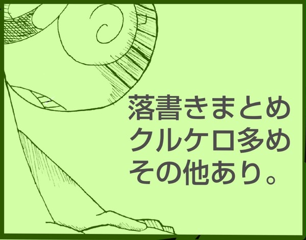 ついろぐ６