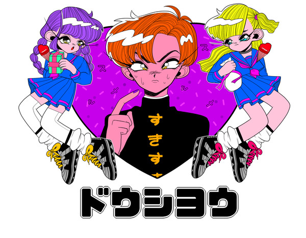 バレンタイン改