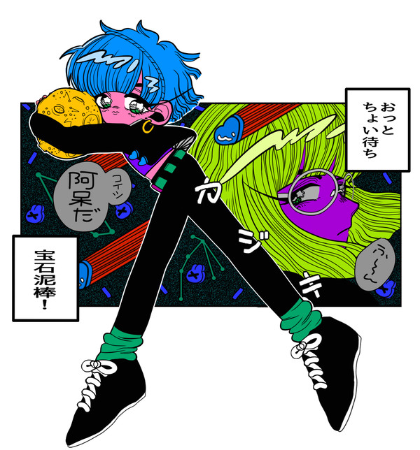 バレバレさ