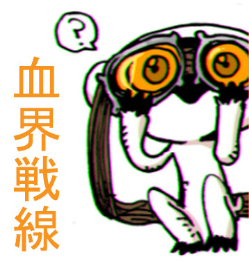 ソニックの真似遊び