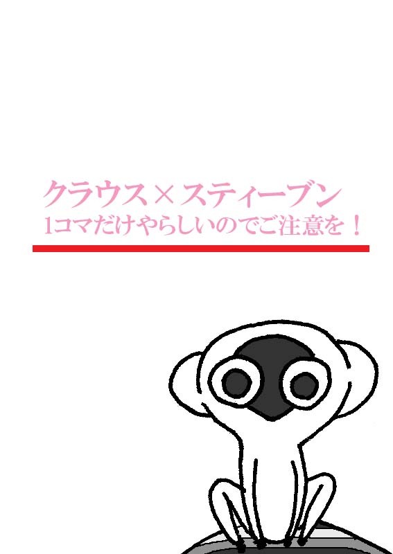 【腐】内緒にしたくて、みせたくて【クラステ】