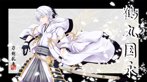 刀剣乱舞詰め1