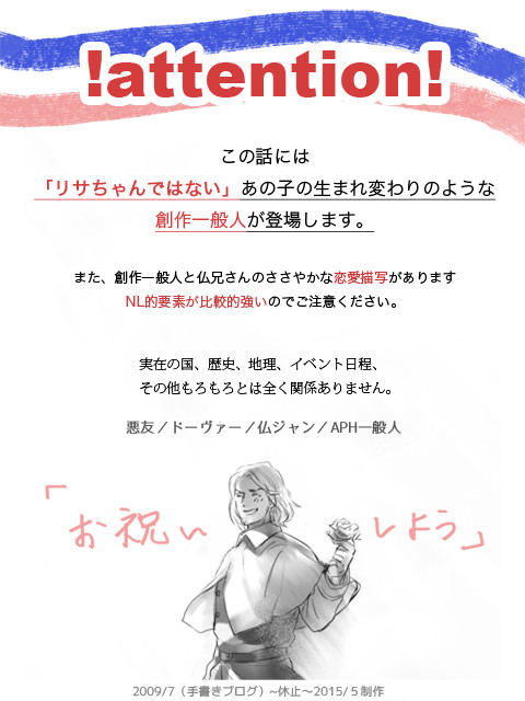 【APH漫画】お祝いしよう【仏誕】
