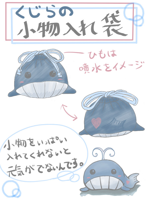 くじら