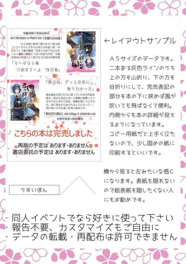 【同人イベント用】値札フリー素材・和柄7種詰め合わせ