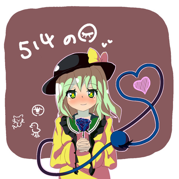 こいしちゃんの日