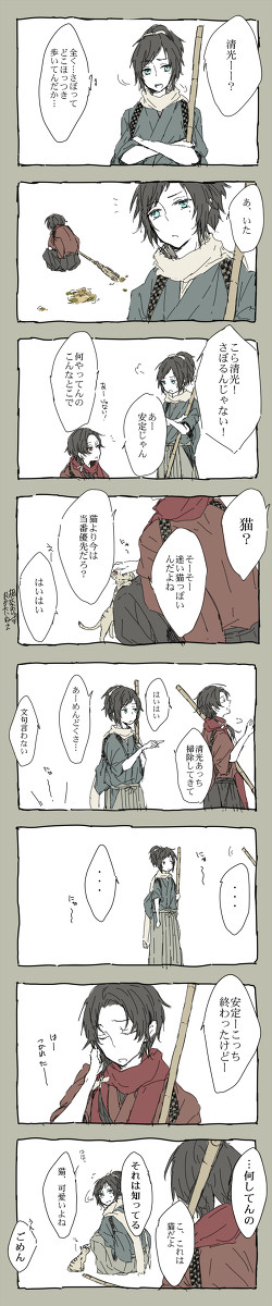 沖田組