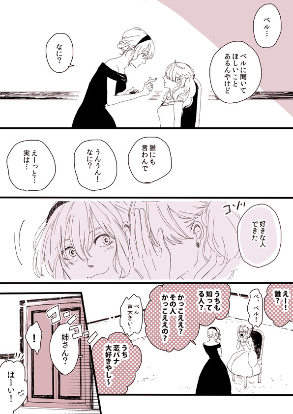みんなルクセンに恋をする【オリキャラ注意】