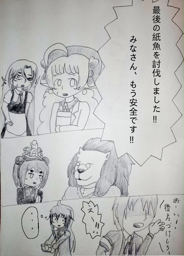興味 【PHE】