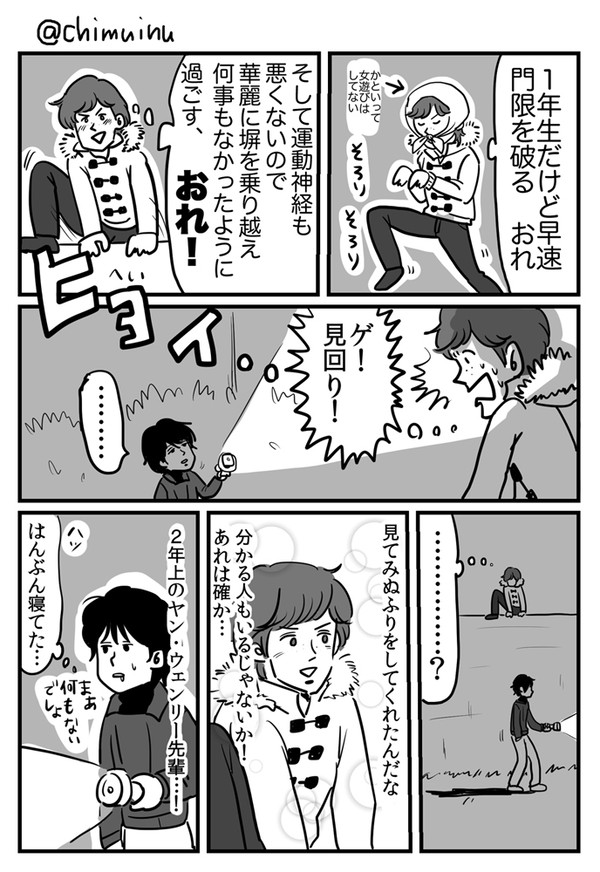 ワンドロ予告漫画3