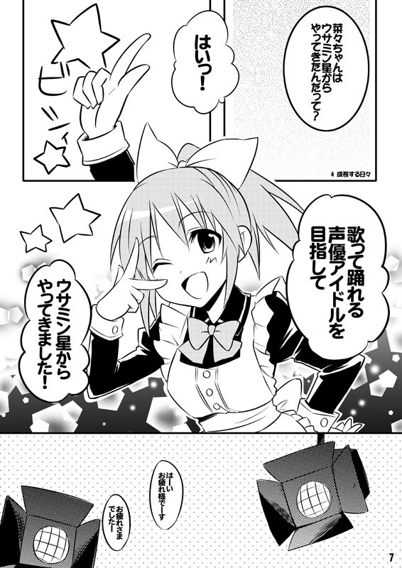安部菜々誕生日おめでとう！