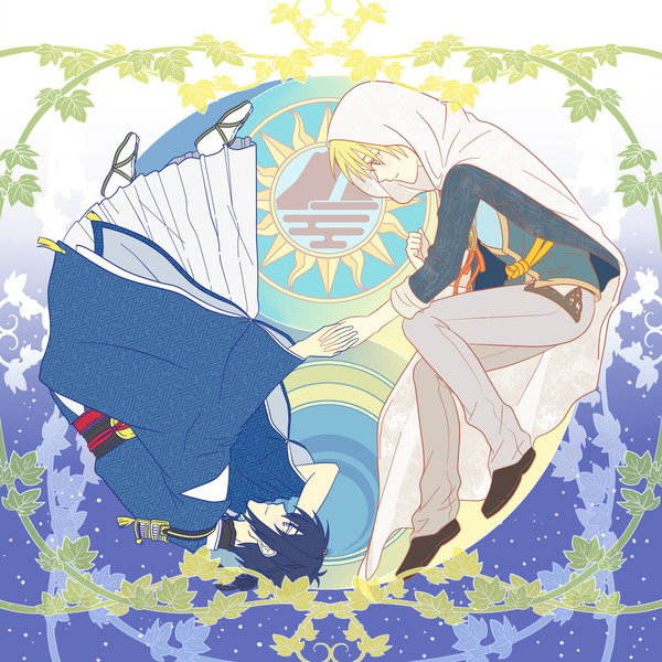 【腐向け】太陽と月【みかんば】