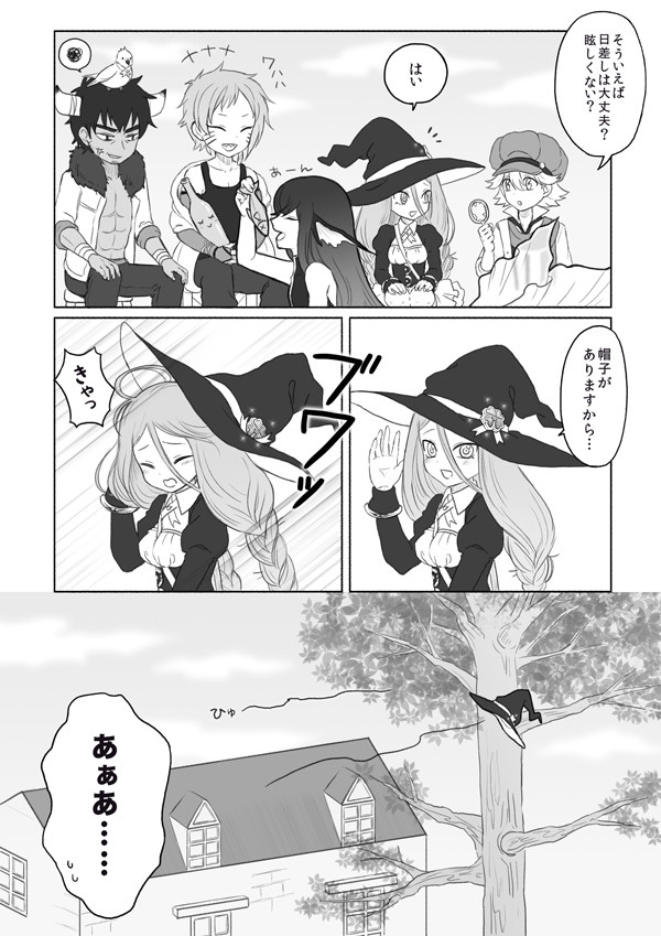 【ATD】年長者の特権【収穫祭】