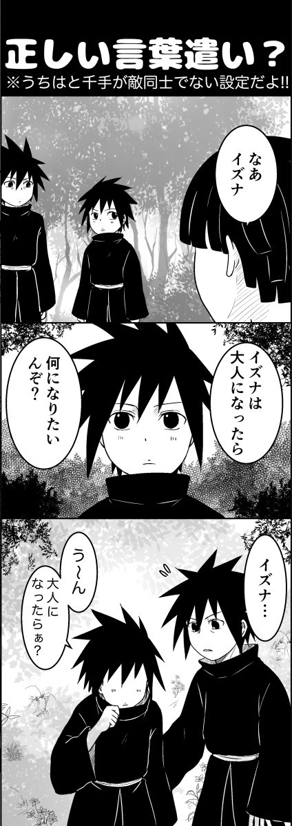 正しい言葉遣い？