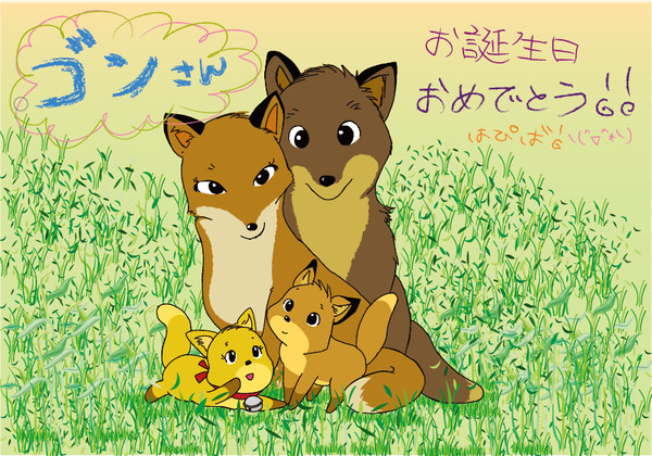 誕生日のお祝いに