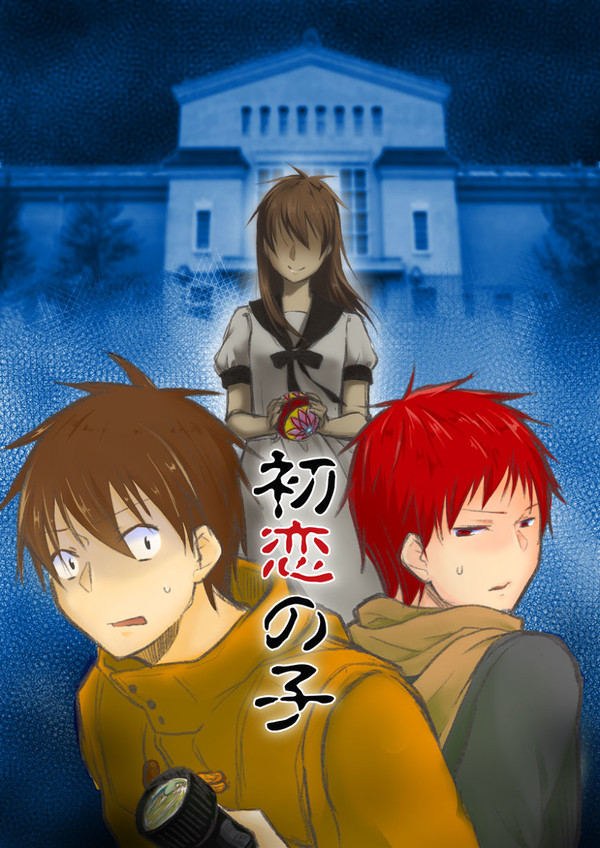 【腐】赤司君と降旗君が洋館に閉じ込められる話