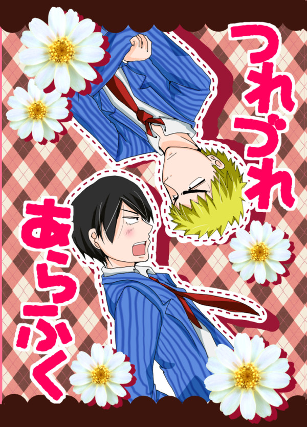 【坂道クライム８】荒福本