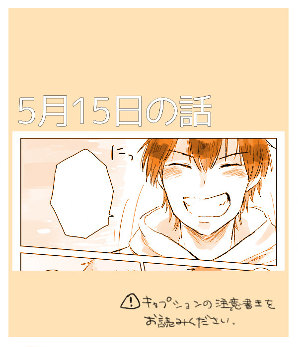 【◆A腐】沢村栄純の誕生日に