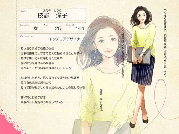 【Rt】枝野 瞳子【CS】