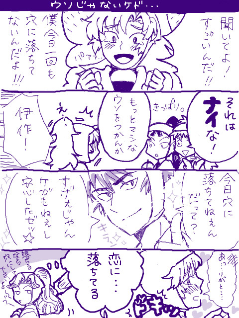 留伊らくがき