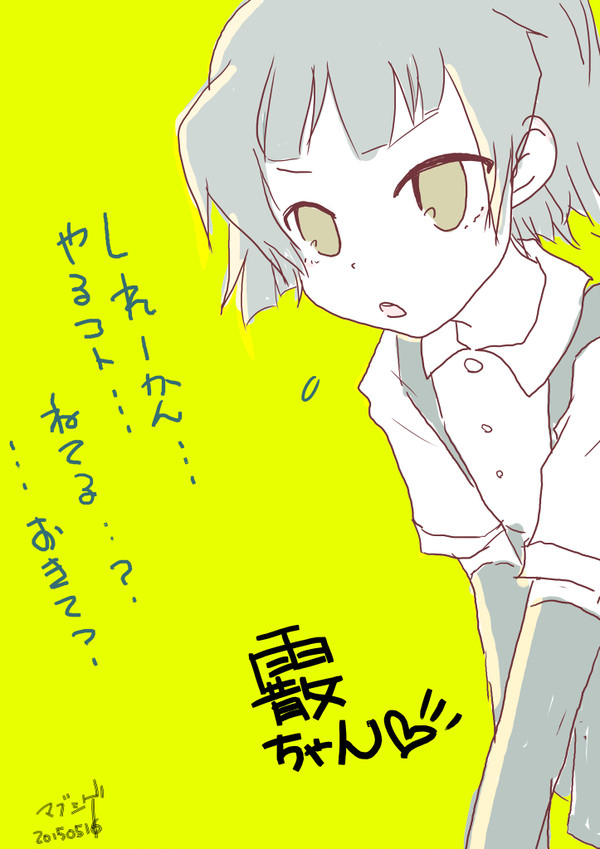 あの・・・いや、いいです。