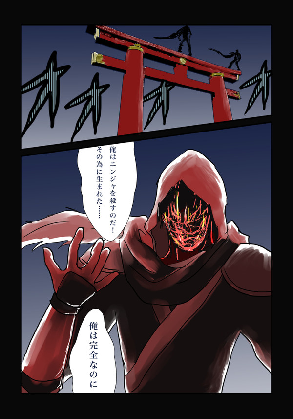 忍殺１P 詰め　〜2015前半