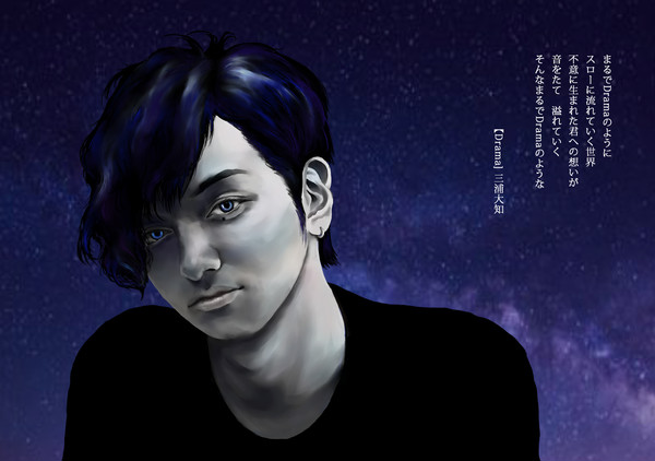 miura daichi