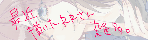 れじつめ。