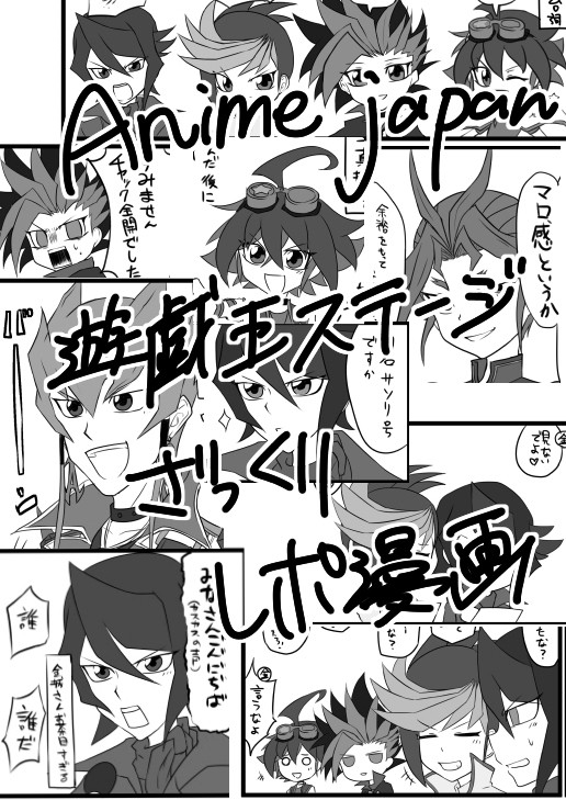 【遊戯王ARC-V】遊戯王ステージレポ漫画【5D's】