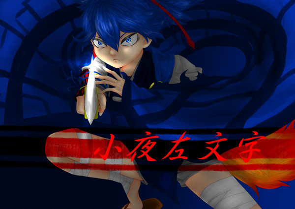 小夜左文字