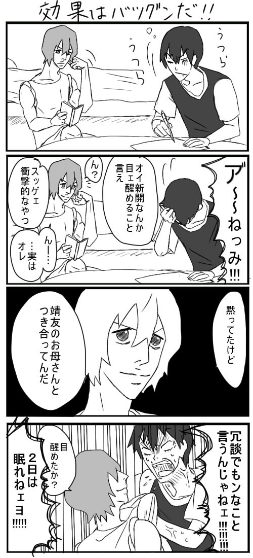 弱ペダ漫画5