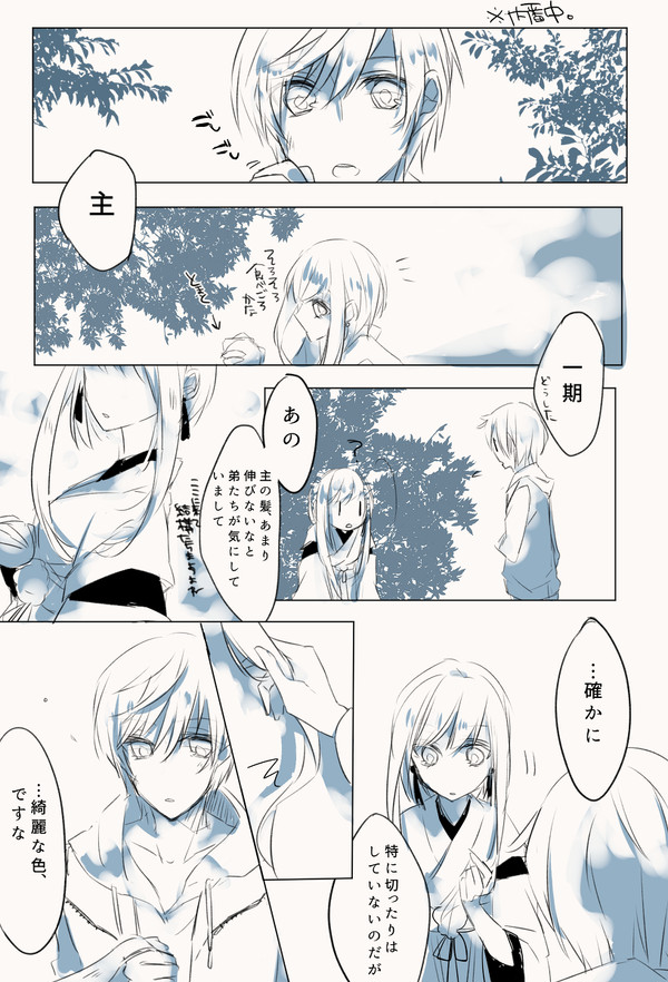 【再掲】▼きれいなのは、　鶴丸/一期/女審神者