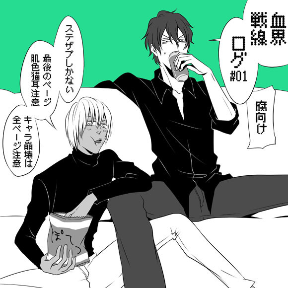 【腐】血界log