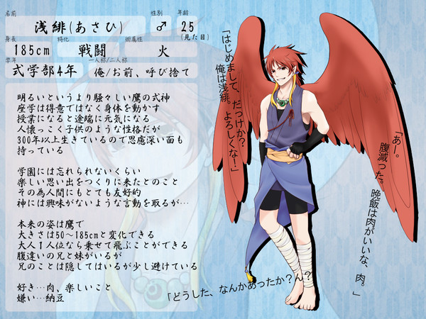 【守学】浅緋【式神生徒】