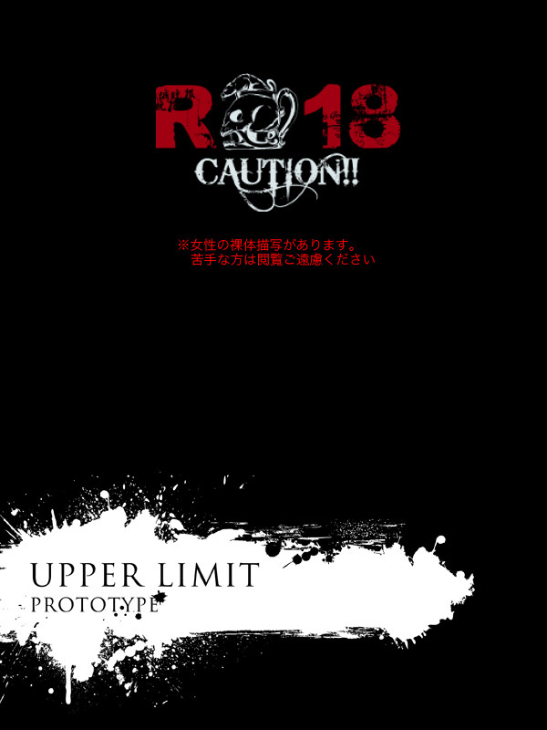 【UpL-P】RELY【交流】